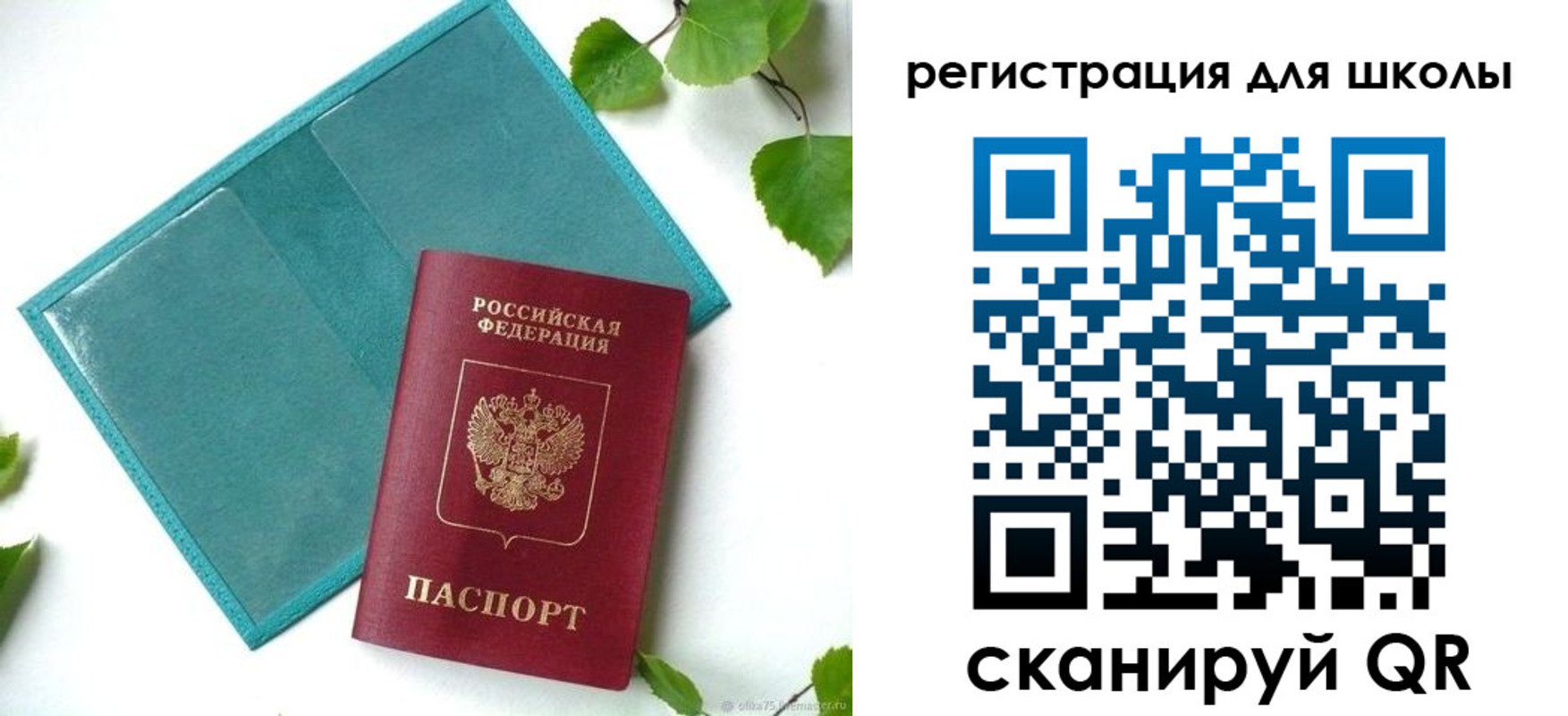 прописка ребенка в Лабинске