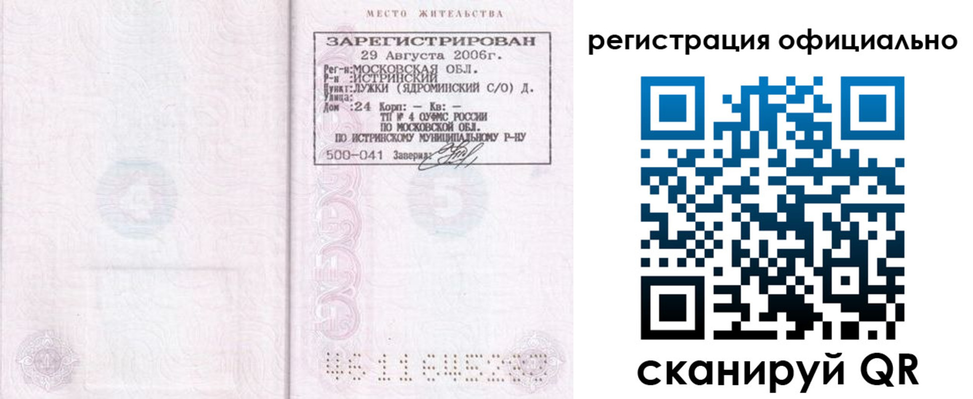 пропишу в квартире в Лабинске