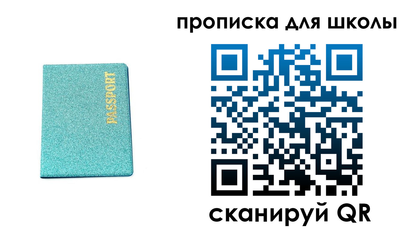 временная регистрация поиск в Лабинске
