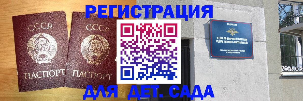 регистрация для школы в Лабинске