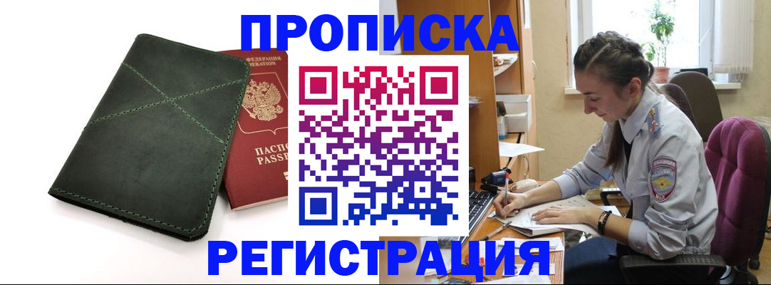 регистрация для дет. сада в Лабинске