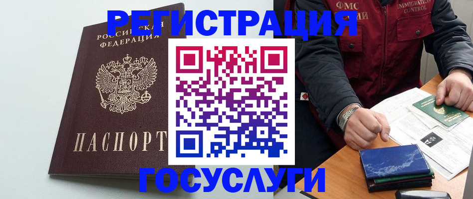 временная регистрация в квартире в Лабинске