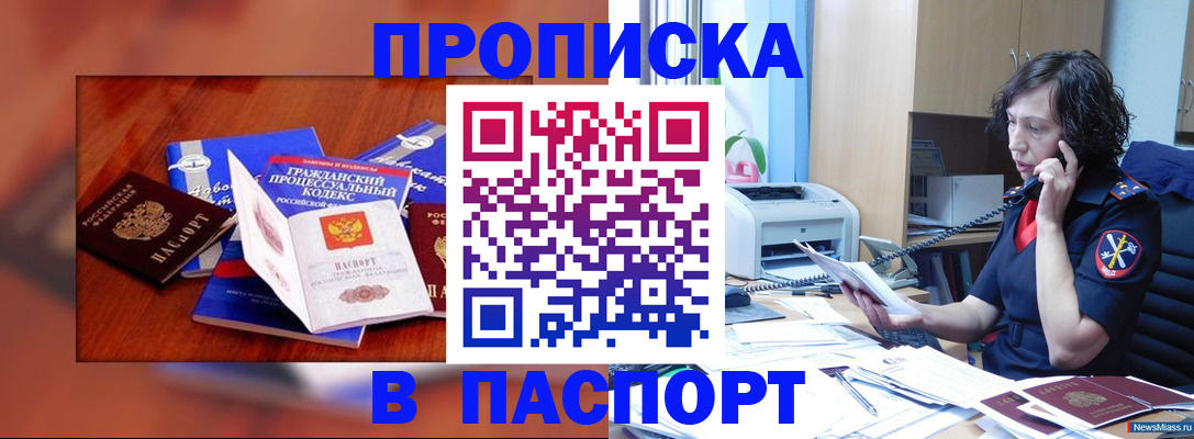 временная регистрация гарантия в Лабинске