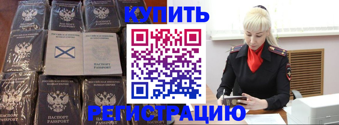 регистрация для школы в Лабинске